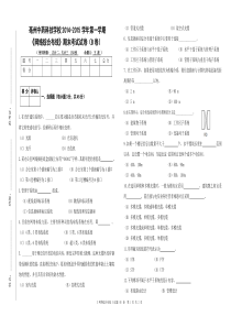 中职网络布线考试试卷