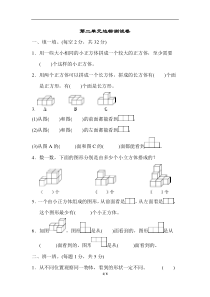 人教版四年级数学下册第二单元达标测试卷