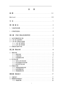 培训管理信息系统的设计与实现剖析