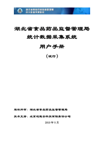 国家发展和改革委员会医药工业信息中心站建于1958年，设在上