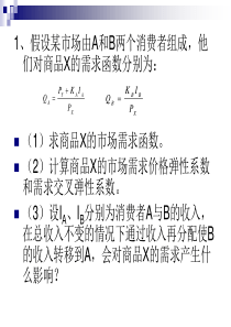 西经作业解答