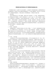 团总支学习型团组织创建实施方案