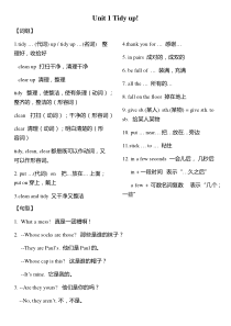 牛津英语深圳版五年级下第一单元知识点复习