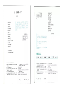 最新版陈述句改为一般疑问句