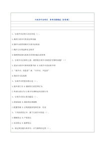 行政许可法试题及答案