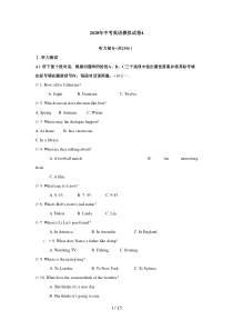 中考英语模拟考试题[及听力原文及答案]