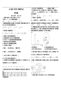 初一数学期中考试题