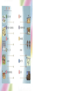 人教版三年级下册下数学电子课本高清-图文.ppt