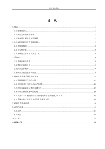 基于JSP的新闻发布系统的设计与实现(含源文件)