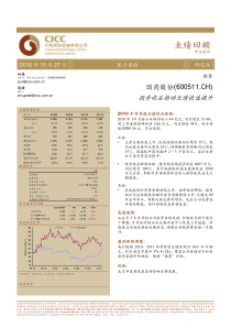 国药股份中金报告