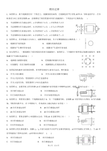 楞次定律-二次感应