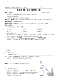 炔烃--5