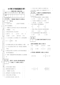 2013年铜仁市小学数学终端检测试卷-(1)-20190508212714