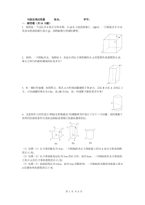 勾股定理应用题专题训练