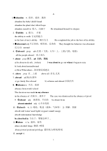 2018年高考英语3500词汇详细解析(很实用)