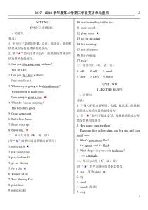 北京版小学英语三年级下册单元重点