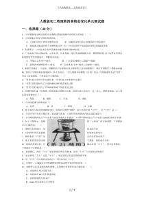 八年级物理物态变化单元测试题