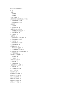 项目可行性研究报告范文