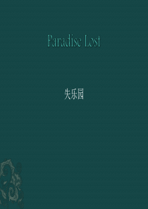 Paradise Lost失乐园