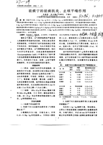 坷厂西中药新药与档束