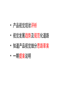 88知道创新设计提案用户体验部