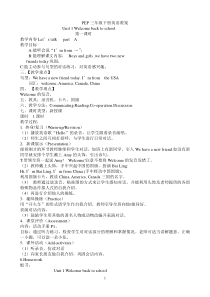 2018年人教版PEP小学英语三年级下册教案(全册)