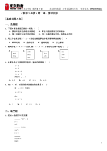 (经典)高中数学必修三单元测试题附答案解析