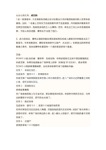 轩辕剑三：云和山的彼端完美顺序攻略