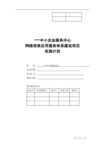 中小企业信息化管理系统