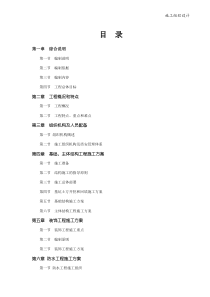 泸州酒谷大道安置房工程建设项目施工组织设计