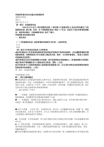 传染病学基本知识及重点传染病防控