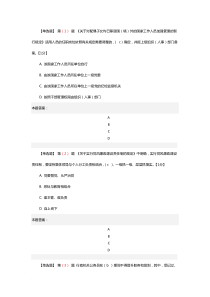 86讲诚信懂规矩守纪律在线测试题及答案1