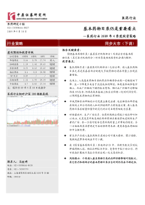 基本药物目录仍是重要看点