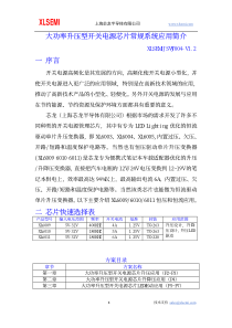 大功率升压型开关电源芯片常规系统应用简介