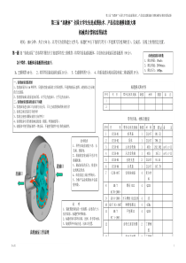 机械类二维三维试题