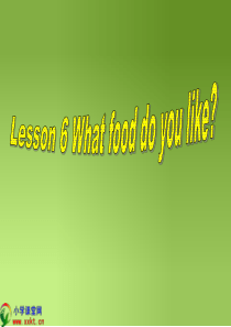 五年级英语下册《Lesson6 What food do you like》PPT课件(陕旅版)