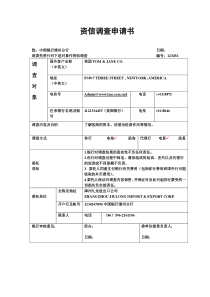 外贸出口流程简易教程