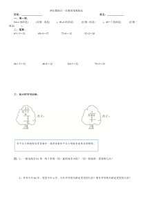 小学数学三年级下册两位数除以一位数的笔算除法练习题