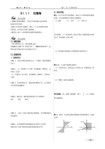 AMT--皖煤集团_集团管控与流程优化项目_诊断报告-战略理解-分解版资料