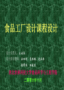 年产1500t汽水生产车间改(扩)建工艺设计