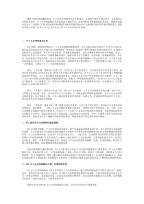 H3C中小企业解决方案