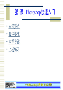 ps新手入门教程(免费)