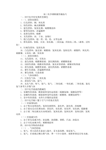 初三化学推断题答题技巧