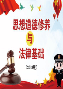 以宪法为核心的中国特色社会主义法律体系