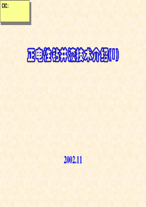 正电性钻井液与抑制性等关系(4)