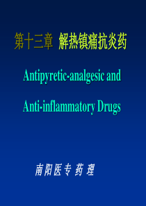 [药学]药理学课件第十三章 解热镇痛抗炎药