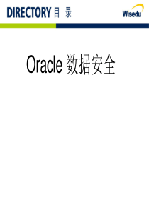 Oracle备份与容灾详解