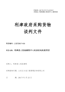 开标时间2017年6月5日14时30分及综合汇编