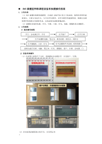 演播室(505)拍摄操作指南