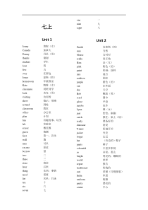 冀教版-初中英语-词汇表(完整)